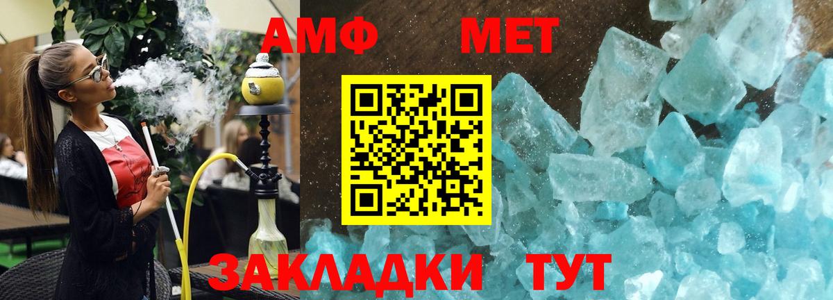 Амфетамин Розовый  Вход с VPN  Амфетамин  Борисоглебск 