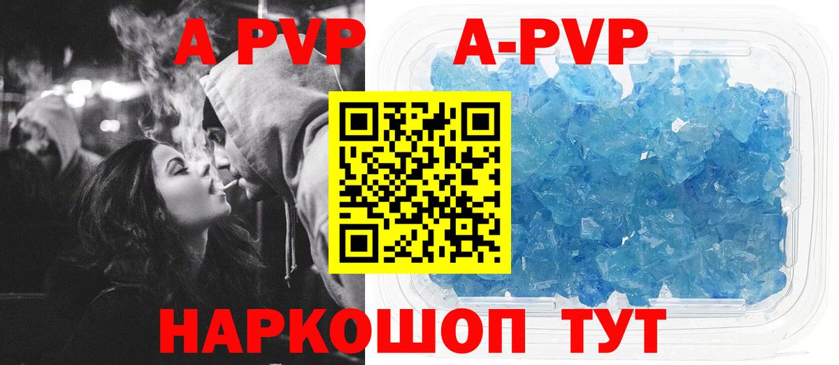 Alfa_PVP мука  Вход с VPN  A PVP  Alfa_PVP крисы CK  Борисоглебск  A PVP Crystall 