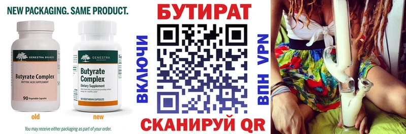 Бутират BDO где найти наркотики hydra маркетплейс Борисоглебск