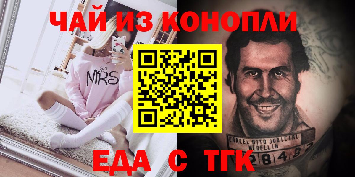 Canna-Cookies марихуана  Борисоглебск 