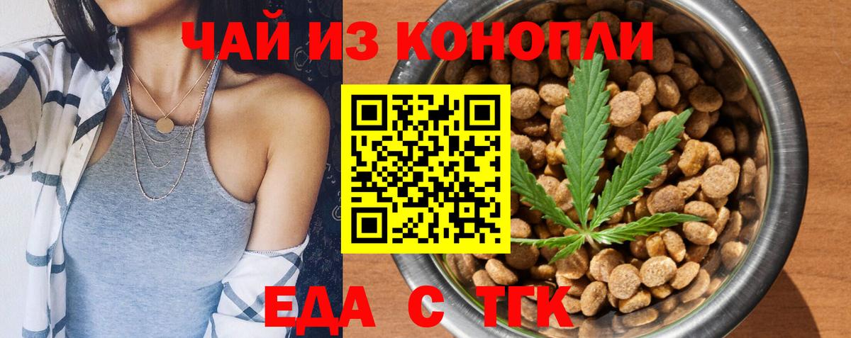 Печенье с ТГК конопля  Вход с VPN  Борисоглебск 