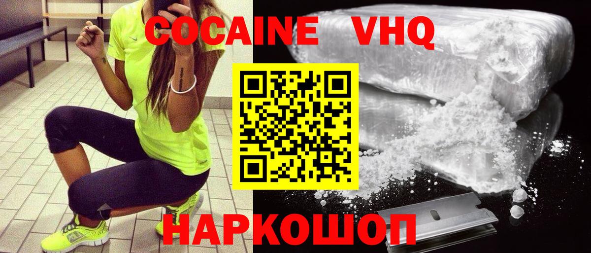 Гашиш  МАРИХУАНА  Вход с VPN  Cocaine  ТГК  Борисоглебск  Меф  МЕФ  