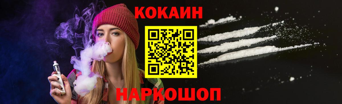 Cocaine  КОКАИН VHQ  Борисоглебск  Cocaine Эквадор 