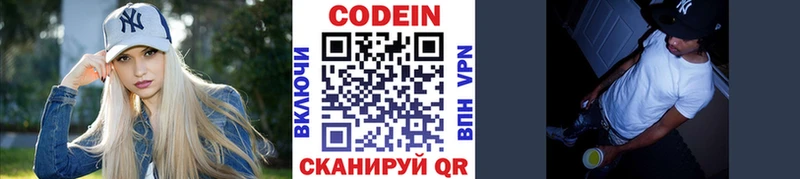 Кодеиновый сироп Lean Purple Drank  Борисоглебск 