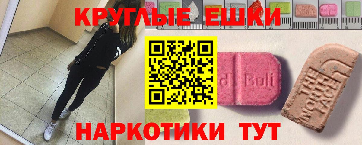 ЭКСТАЗИ  Экстази XTC  Вход с VPN  Борисоглебск  Ecstasy Philipp Plein 