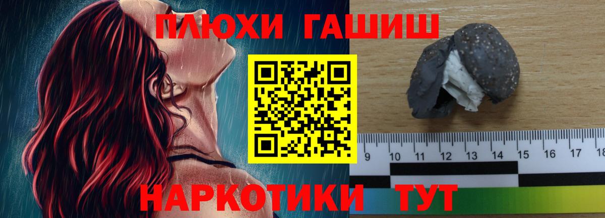 Гашиш гашик Борисоглебск