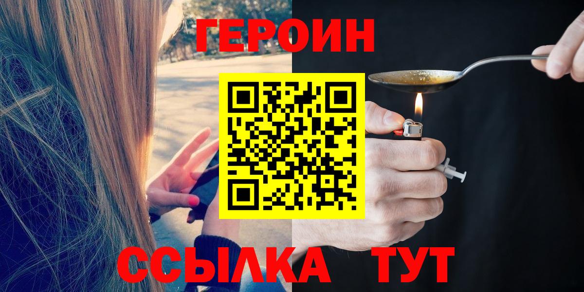 Героин афганец Борисоглебск