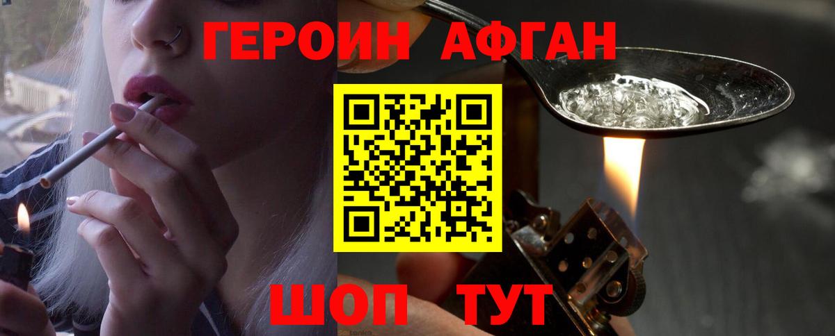 Борисоглебск  Героин белый  Вход с VPN 