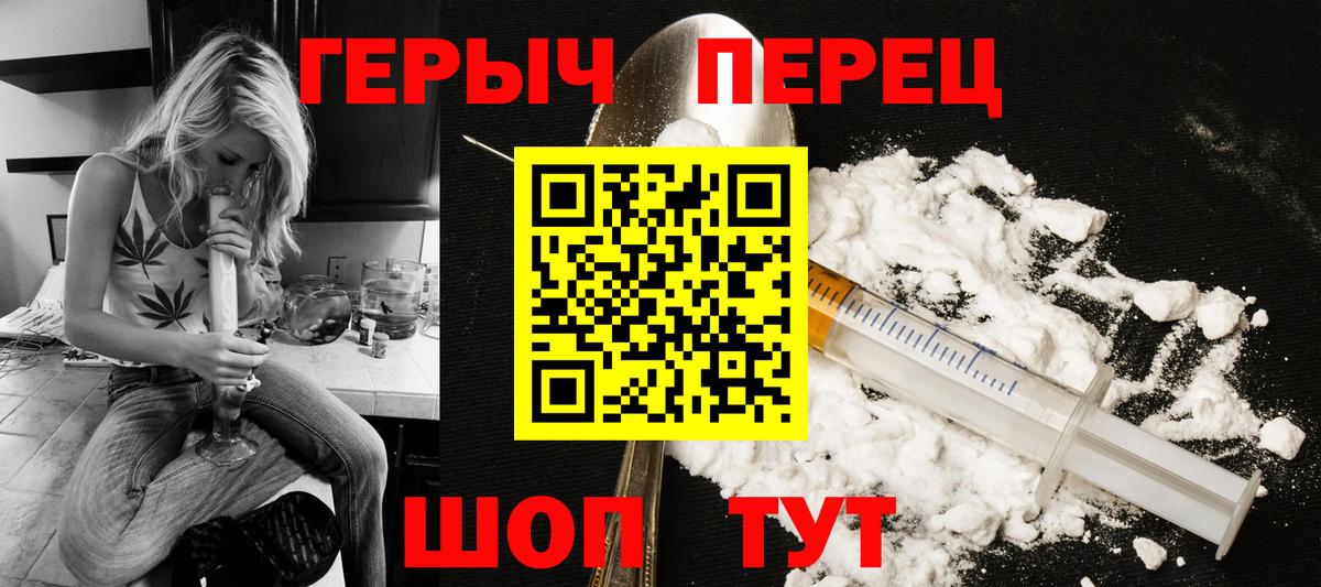 ГЕРОИН белый  Героин  Борисоглебск 