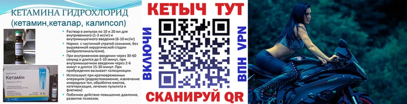 где продают наркотики  МЕГА зеркало  Кетамин VHQ  Борисоглебск 