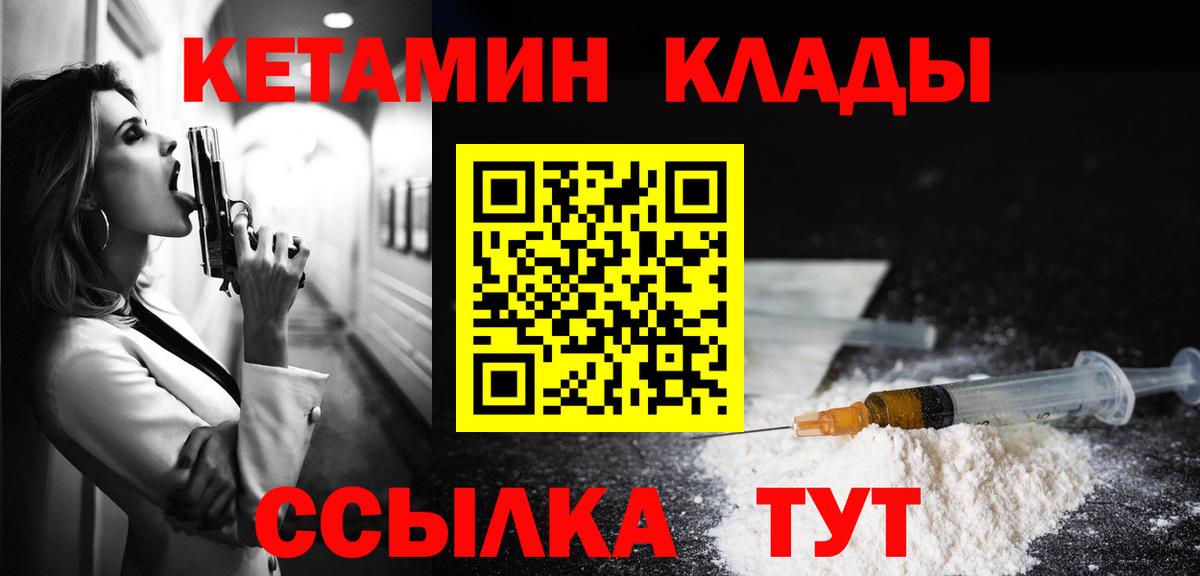 Борисоглебск  Кетамин VHQ  Вход с VPN  Кетамин VHQ 