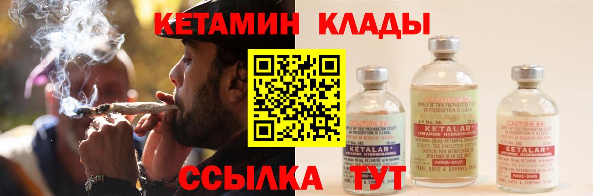 КЕТАМИН VHQ Борисоглебск