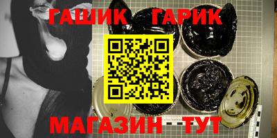 герыч Бийск