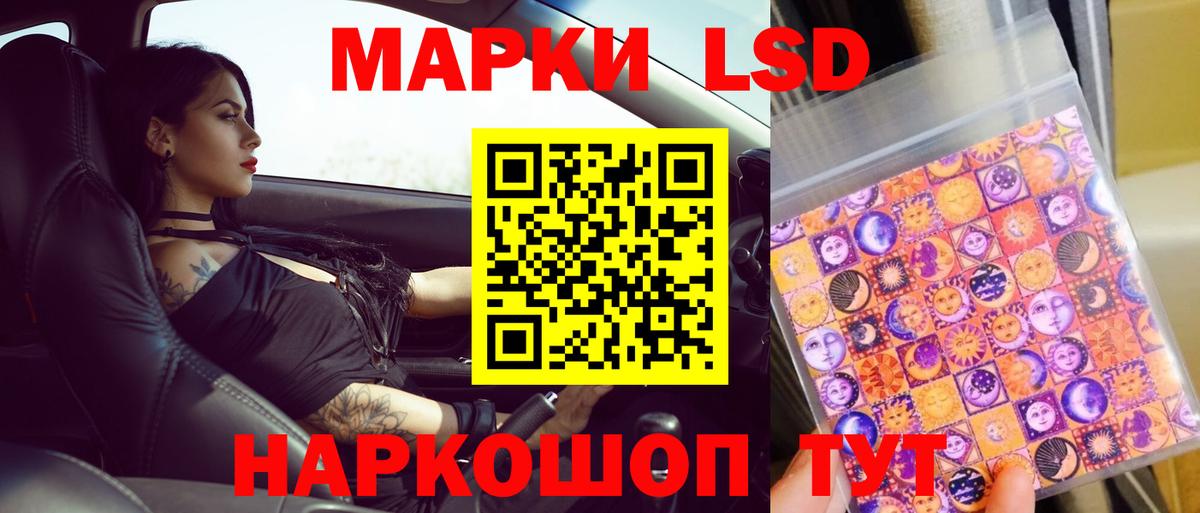 LSD-25 экстази кислота  Борисоглебск  ЛСД экстази кислота 