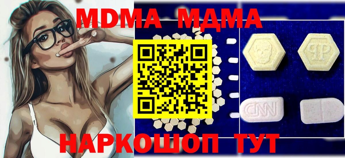 MDMA crystal  МДМА молли  Вход с VPN  Борисоглебск 