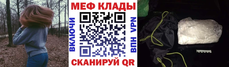 МЯУ-МЯУ кристаллы  купить наркотик  Борисоглебск 