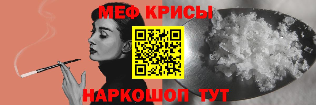 кракен ТОР  Меф кристаллы  Вход с VPN  МЯУ-МЯУ мука  Борисоглебск  Меф 