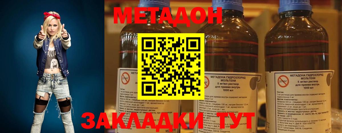 МЕТАДОН VHQ  Вход с VPN  Борисоглебск 