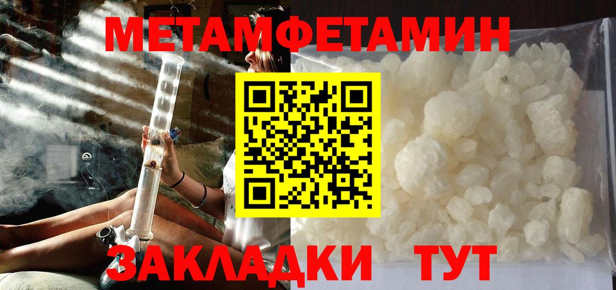 Борисоглебск  Метамфетамин  Первитин Methamphetamine  Вход с VPN  Первитин Methamphetamine 