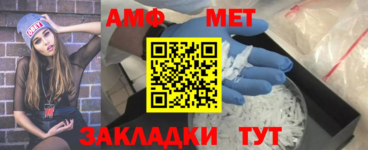 Метамфетамин винт Борисоглебск