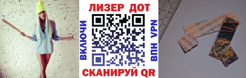 Марки 25I-NBOMe 1,5мг  Борисоглебск 