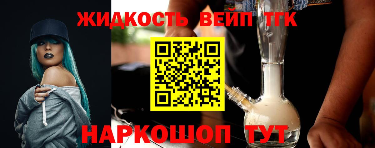 Дистиллят ТГК вейп с тгк  ТГК концентрат  Борисоглебск 